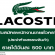 รับสมัครพนักงานขายออกบูธ แบรนด์เสื้อผ้า LACOSTE