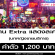 งาน Extra ละคร บทผู้หญิงขายบริการ (ค่าตัว 1,200 บาท)