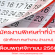 งานพิเศษทําที่บ้าน (Part Time) ประจำเดือนพฤศจิกายน 2560