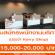 รับสมัครพนักงานบริการประจำ Kerry Shop หลายสาขา