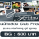 งาน Extra นักแสดง Club Friday เดินห้างหรู (BG : 600 บาท)