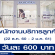 พนักงานบริการลูกค้า Part Time ร้านจิวเลลรี่ Pandora