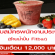 รับสมัครพนักงาน Full Time ร้านน้ำปั่น Fitbar