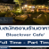 รับสมัครพนักงาน Full Time ประจำร้านอาหาร Blueclover Cafe’