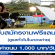 งานฟรีแลนซ์ ดูแลทั่วไปในกองถ่าย (วันละ 1,000 บาท)