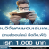 งานวิจัย คนชอบเล่นเกมส์ Online (เรท  1,000  บาท)