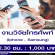 งานวิจัยโทรศัพท์ (Iphone , Samsung) เรท 1,000 บาท