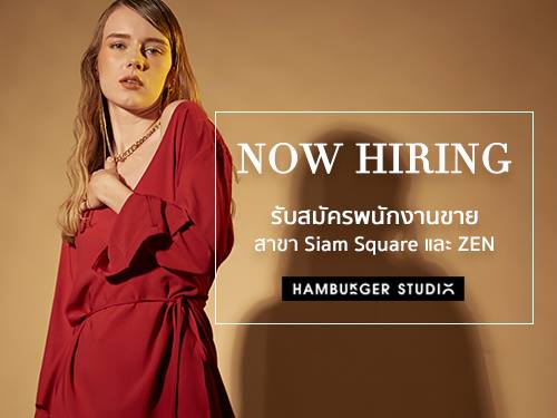รับสมัครพนักงาน PC ขายเสื้อผ้า ประจำห้างสรรพสินค้า รับสมัครพนักงาน PC ขายเสื้อผ้า ประจำห้างสรรพสินค้า