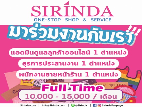 รับสมัครพนักงานแอดมิน / ธุรการ / พนักงานขาย รับสมัครพนักงานแอดมิน / ธุรการ / พนักงานขาย