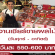 งาน Part Time เชียร์ขายผลไม้ (วันละ 550-600 บาท)