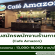 รับสมัครพนักงานประจำร้านกาแฟ Cafe Amazon
