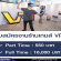 งาน Part Time – Full Time ร้านเกมส์เสมือนจริง VR1