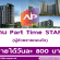 งาน Part Time STAFF ผู้ช่วยขายคอนโด (วันละ 800 บาท)