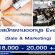 รับสมัคร Event Sale & Marketing (18,000 – 20,000 ++)