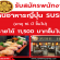 รับสมัครพนักงาน ร้านอาหารญี่ปุ่น SUSHI HANA