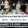 รับสมัครพนักงานขายเสื้อผ้า เครื่องสำอาง ในห้างสรรพสินค้า