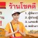 รับสมัครพนักงานประจำ ร้านโชคดี ติ่มซำ