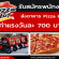 งาน Part Time ส่งอาหาร Pizza Hut (วันละ 700 บาท)