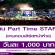 งาน Part Time STAFF งานคอนเสิร์ตหน้าห้าง (วันละ 1,000 บาท)