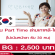 งาน Part Time ล่ามเกาหลี-ไทย (BG : 2,500 บาท)