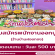 รับสมัครพนักงานออกบูธ ร้านบ้านฝอยทอง