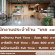 งาน Full Time – Part Time ประจำร้าน “เคย Cafe”