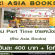 Asia Books รับสมัครพนักงาน Part Time ขายหนังสือ