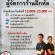 Pizza Hut รับสมัครผู้จัดการร้านฝึกหัด