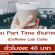 งาน Part Time ร้านกาแฟ Caffeine Lab Cafe