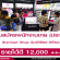 รับสมัครพนักงานขาย (BA) Karmart shop