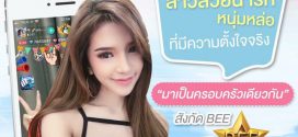 รับสมัครวีเจออนไลน์ (รายได้สูงสุดถึงหนึ่งแสนบาทขึ้นไป)