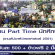 งาน Part Time นักศึกษา ร่วมงานสัปดาห์วิทยาศาสตร์ 2561