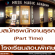 รับสมัครพนักงานธุรการ (Part Time) โรงเรียนสอนพิเศษ