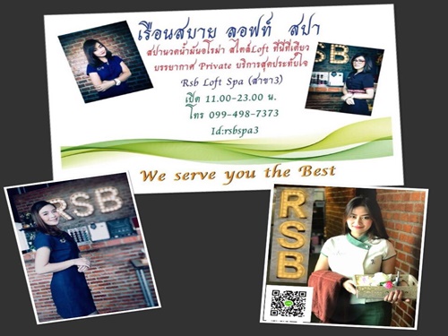 รับสมัครพนักงานนวดน้ำมันอโรม่า (Part Time – Full Time) รับสมัครพนักงานนวดน้ำมันอโรม่า (Part Time – Full Time)