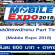 งาน Part Time งาน Mobile Expo 2018 (วันละ 600 บาท)