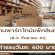 งาน Part Time แพ็คสินค้า (ค่าแรงวันละ 600 บาท)