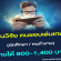 งานวิจัย คนชอบเล่นเกมส์ ผ่าน Smartphone (800-1,400 บาท)