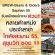 รับสมัครพนักงานประจำร้าน (Full Time) หลายตำแหน่ง