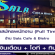 รับสมัครพนักงาน (Full Time) ร้าน Sala Cafe & Bistro