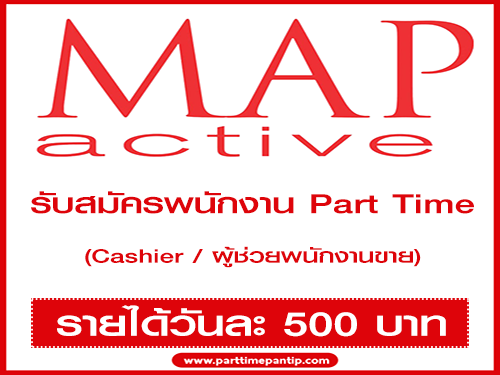 MAP Active (Thailand) Ltd. รับสมัครพนักงานหลายตำแหน่ง