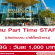 งาน Part Time Staff ประสานงาน (วันละ 1,000 บาท)