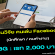 งานวิจัย คนเล่นชอบ Facebook (BG : 2,000 บาท)