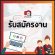 รับสมัครงานประจำร้านกล้อง Avcentershop