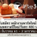 After You รับสมัครพนักงาน Part Time ช่วงปีใหม่