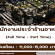 รับสมัครพนักงาน Full Time – Part Time ร้านอาหาร