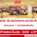 H&M รับสมัครพนักงาน Part Time ติดฉลากและจัดเรียงสินค้า