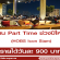 HOBS รับสมัครงาน Part Time ช่วงปีใหม่ (วันละ 900 บาท)