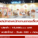 งาน Part Time – Full Time ขายเสื้อผ้าแบรนด์ with.it