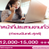 รับสมัครเจ้าหน้าที่ประสานงานทั่วไป