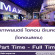 งาน Part Time – Full Time โรงภาพยนตร์ ไอคอน ซีเนคอนิค